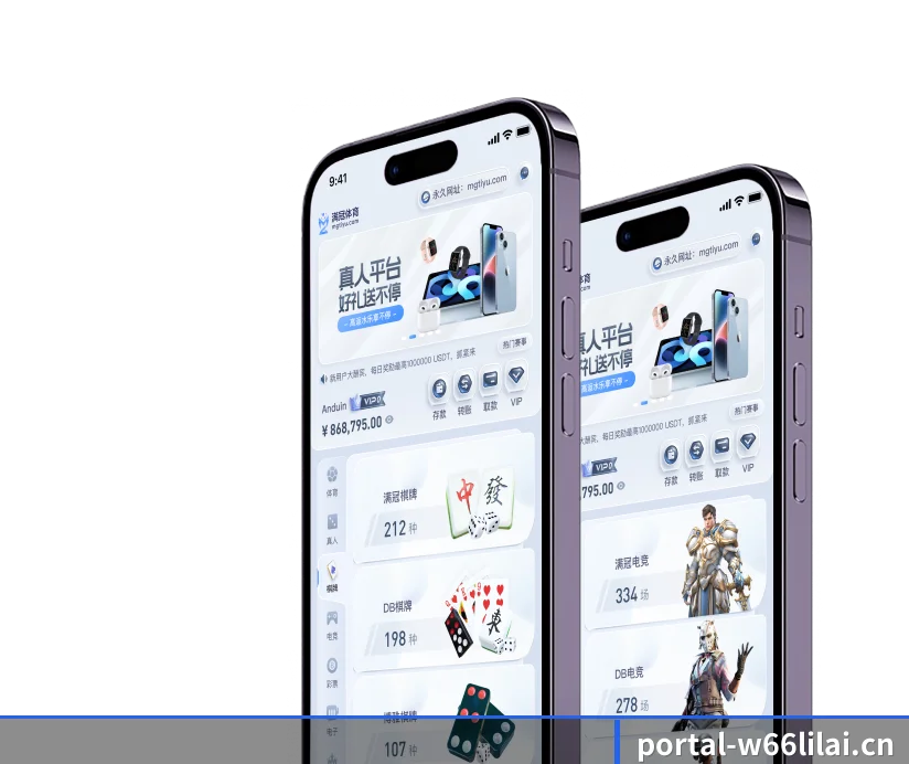 品牌诞生 - W66利来品牌正式登场,持有顶级运营资质,树立行业标杆。